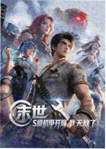 系列动画作品版权登记案例